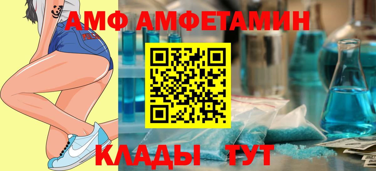 Амфетамин Розовый  Амфетамин  Аргун  Вход с VPN 