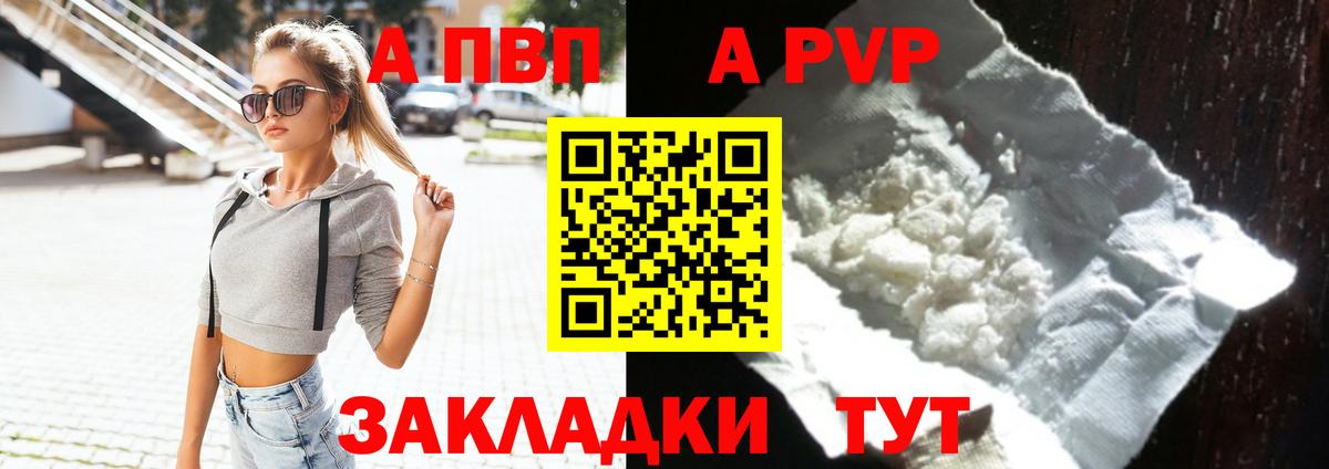 Alpha-PVP Соль Аргун