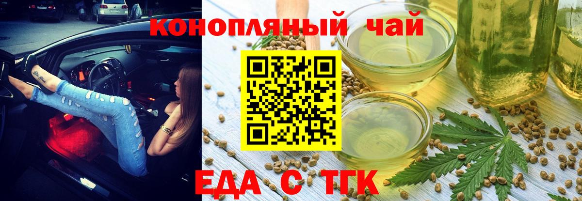 Печенье с ТГК марихуана Аргун