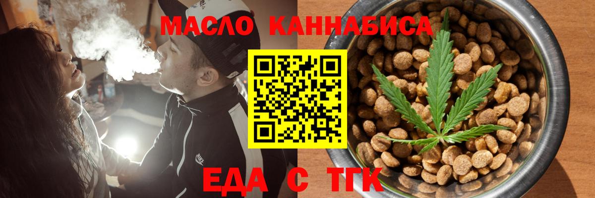 Аргун  Cannafood марихуана  Вход с VPN 