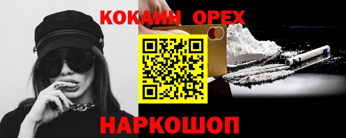 Аргун  КОКАИН Эквадор  Вход с VPN  КОКАИН Эквадор 