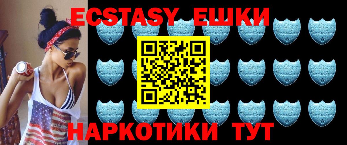 ЭКСТАЗИ ешки  ЭКСТАЗИ  ЭКСТАЗИ круглые  Аргун  Вход с VPN 