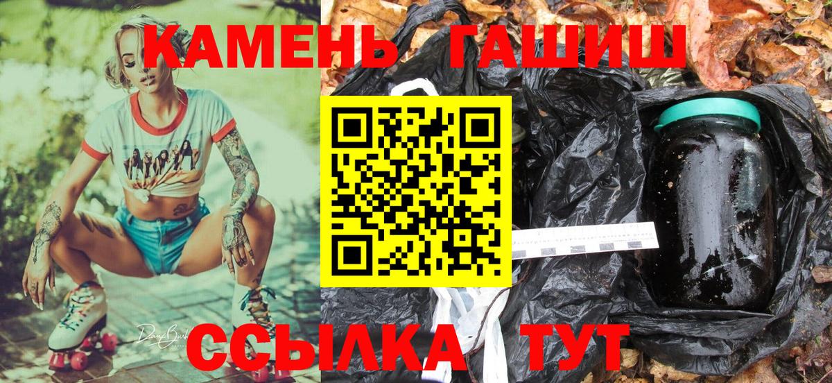 ГАШ убойный  Вход с VPN  Аргун  Гашиш хэш 