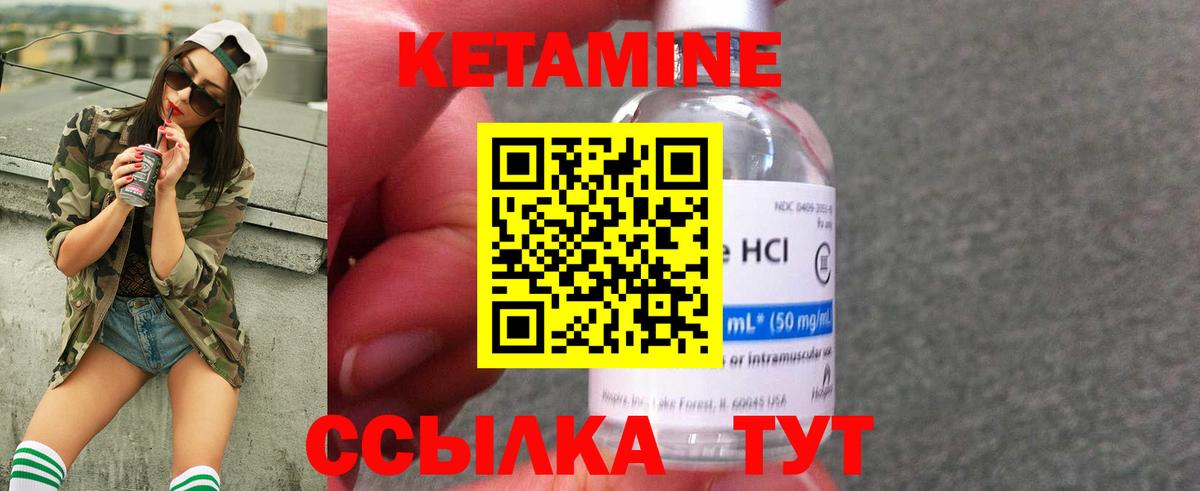 КЕТАМИН VHQ Аргун