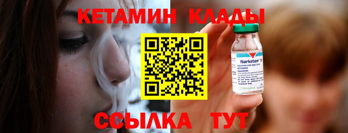 Кетамин VHQ  Кетамин ketamine  Вход с VPN  Аргун 