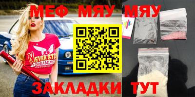 меф VHQ Наро-Фоминск