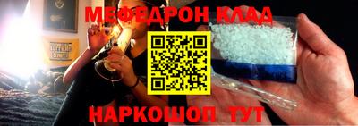 меф VHQ Наро-Фоминск