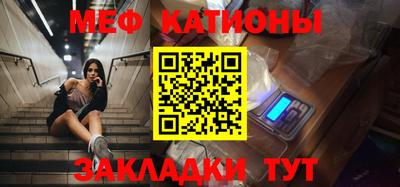 меф VHQ Наро-Фоминск