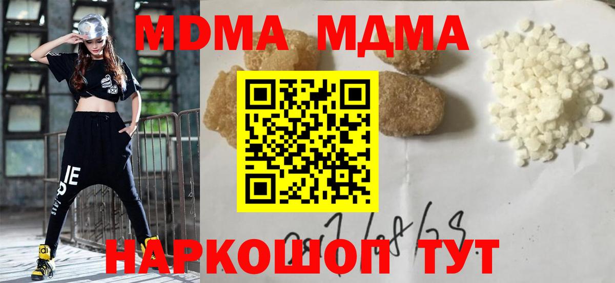 МДМА кристаллы  Вход с VPN  МДМА  Аргун 