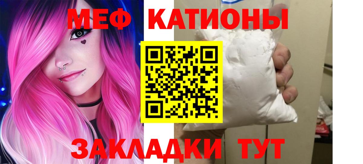 Меф кристаллы Аргун