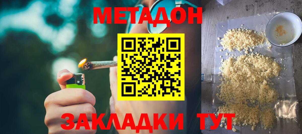 Метадон кристалл  дарк нет клад  Аргун  Вход с VPN 
