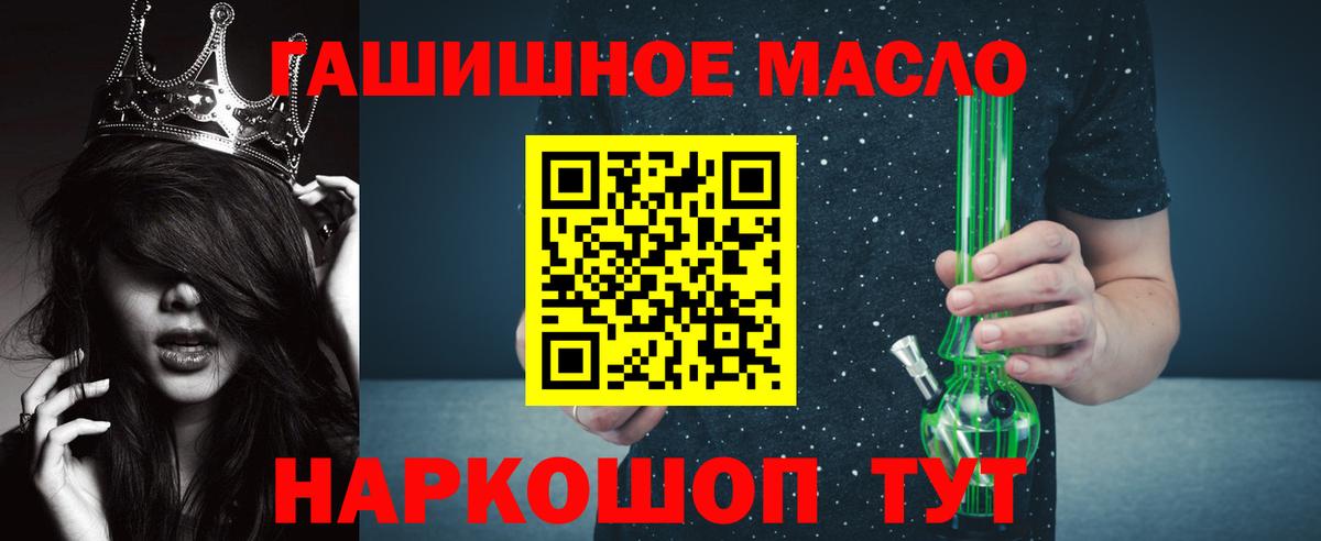 Дистиллят ТГК гашишное масло Аргун