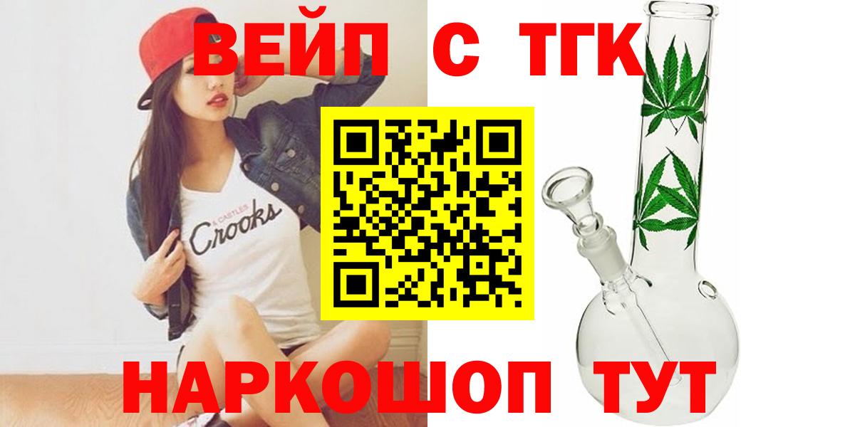 купить   Вход с VPN  Дистиллят ТГК Wax  Аргун  ТГК концентрат 